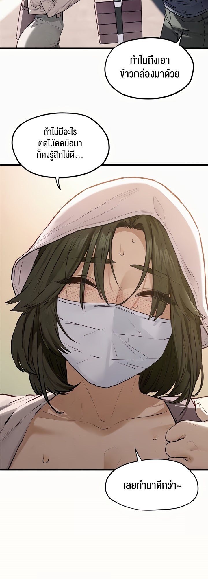 Moby Dick – Moby Dick – ตอนที่ 32 หน้า 17