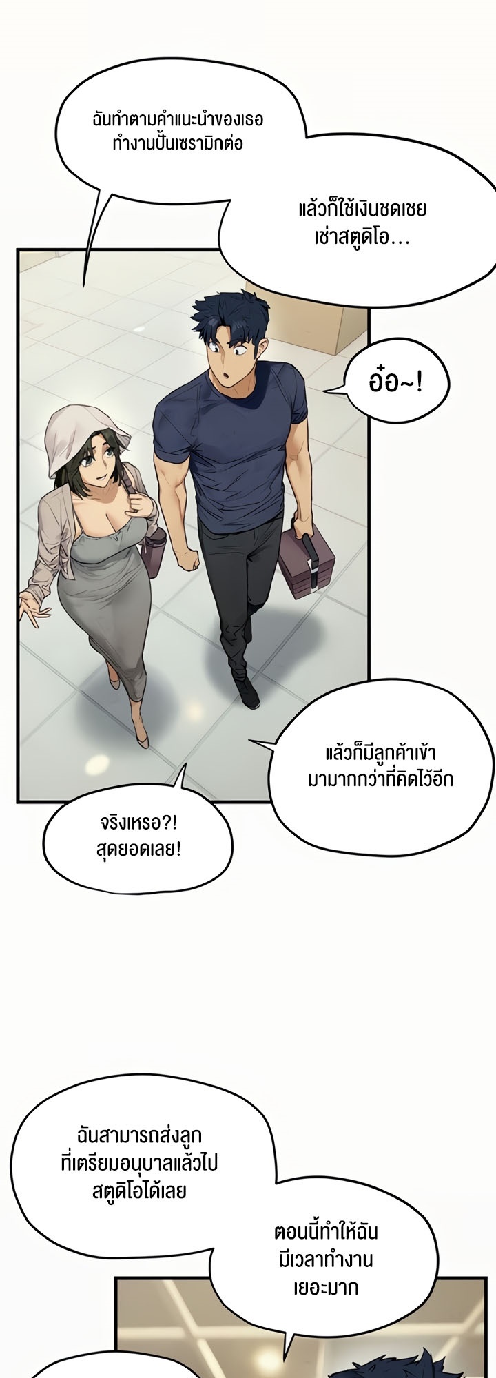 Moby Dick – Moby Dick – ตอนที่ 32 หน้า 18