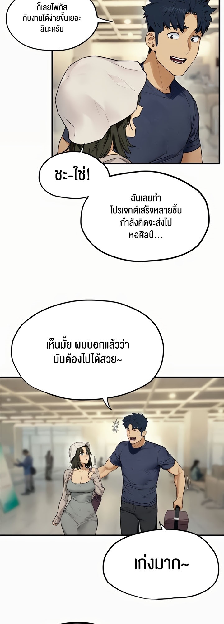 Moby Dick – Moby Dick – ตอนที่ 32 หน้า 19