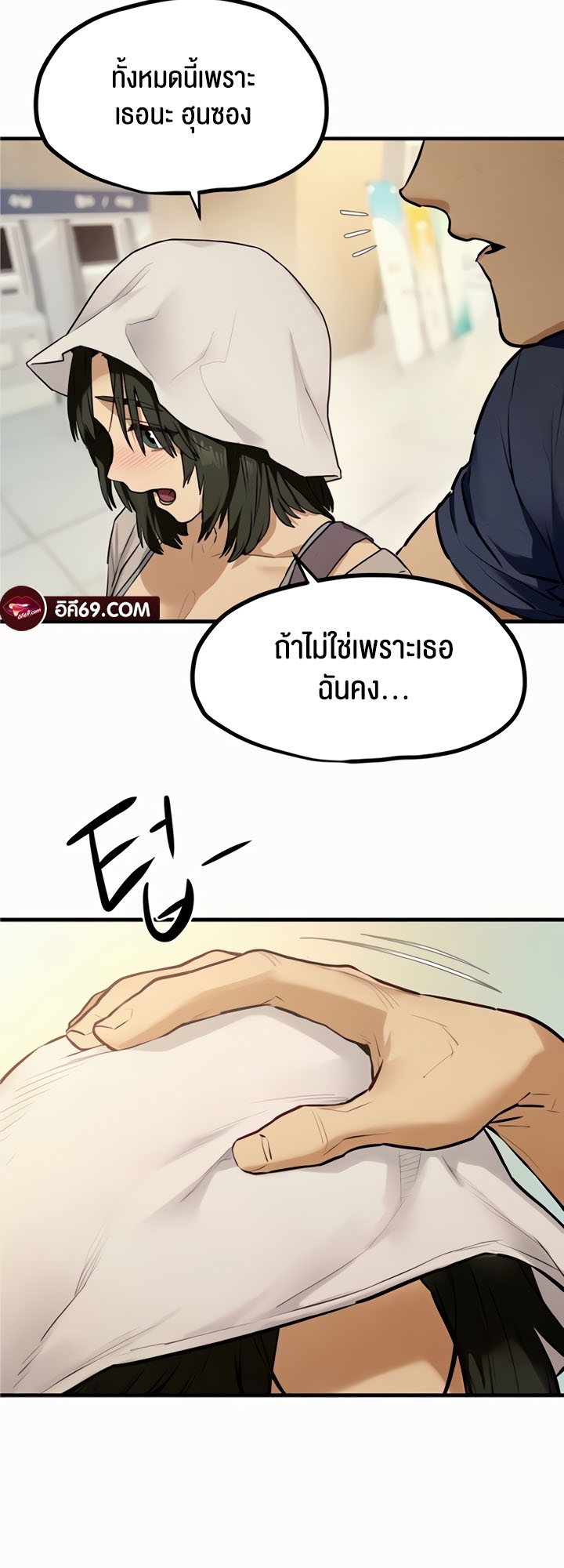 Moby Dick – Moby Dick – ตอนที่ 32 หน้า 20