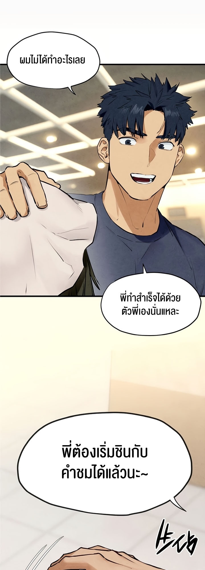 Moby Dick – Moby Dick – ตอนที่ 32 หน้า 21
