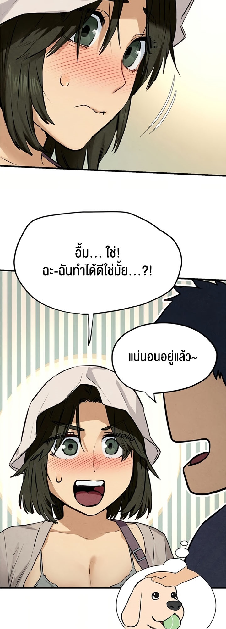 Moby Dick – Moby Dick – ตอนที่ 32 หน้า 23