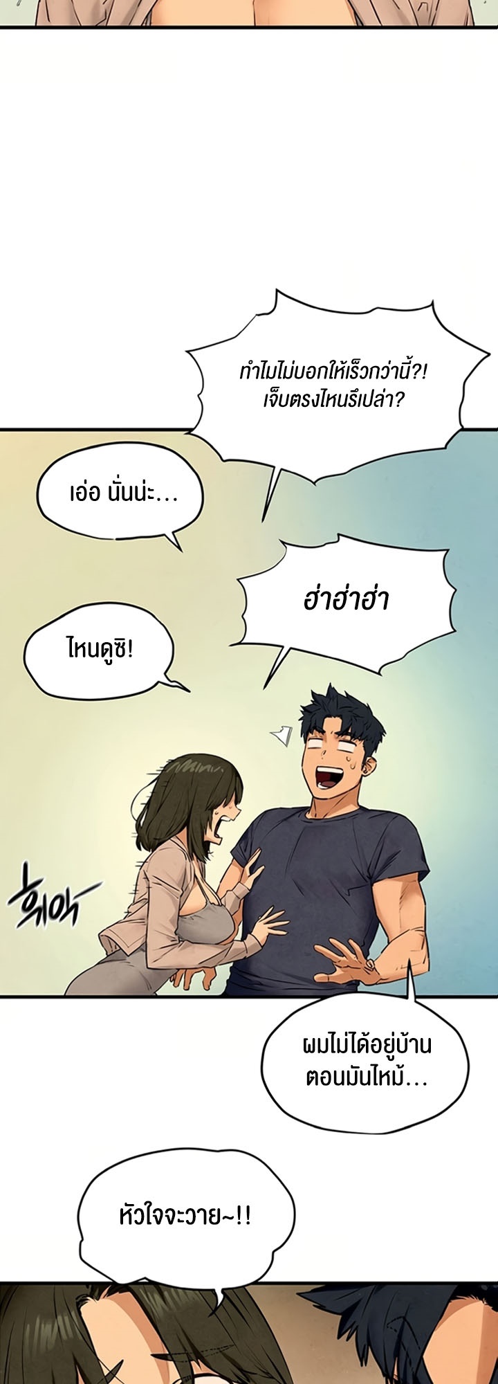 Moby Dick – Moby Dick – ตอนที่ 32 หน้า 29