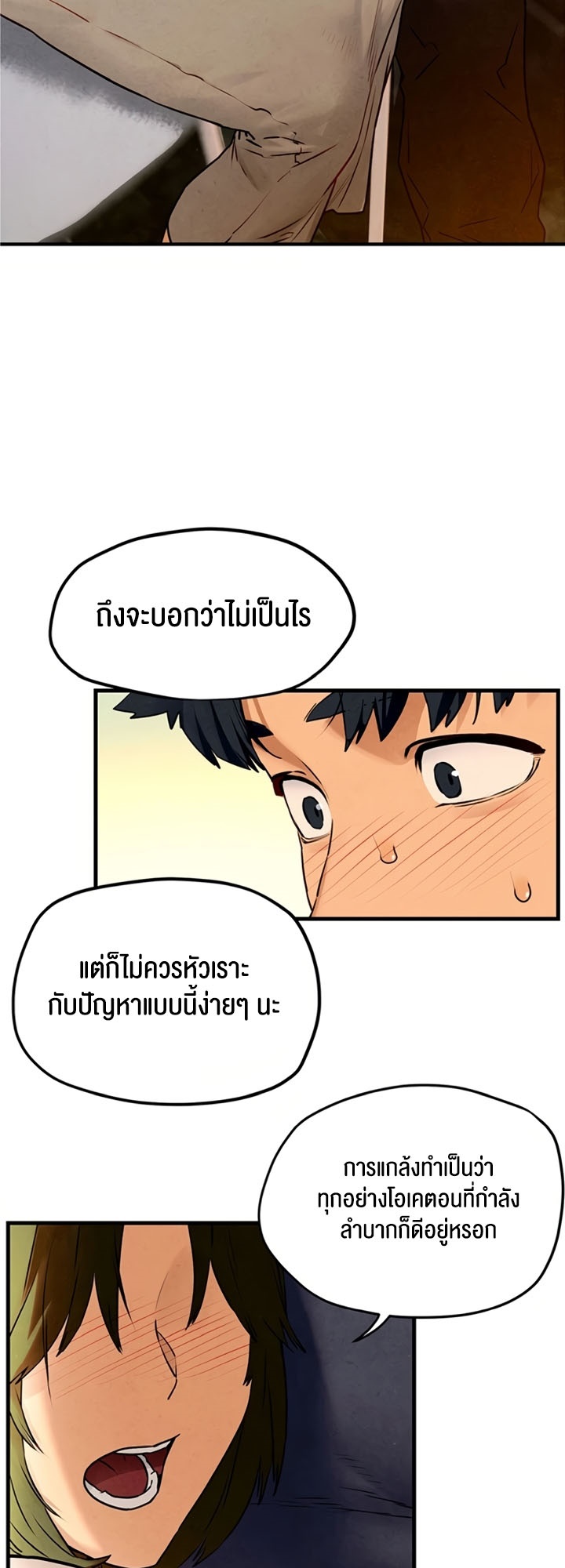 Moby Dick – Moby Dick – ตอนที่ 32 หน้า 31