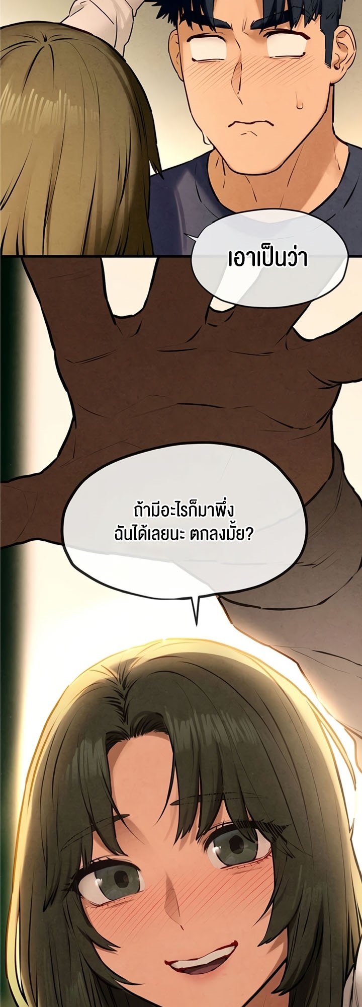 Moby Dick – Moby Dick – ตอนที่ 32 หน้า 34