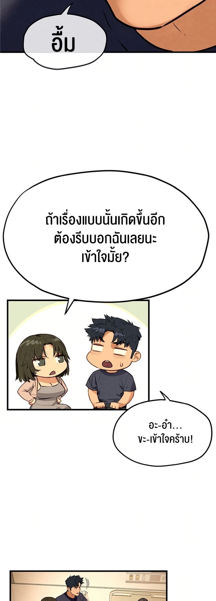 Moby Dick – Moby Dick – ตอนที่ 32 หน้า 36
