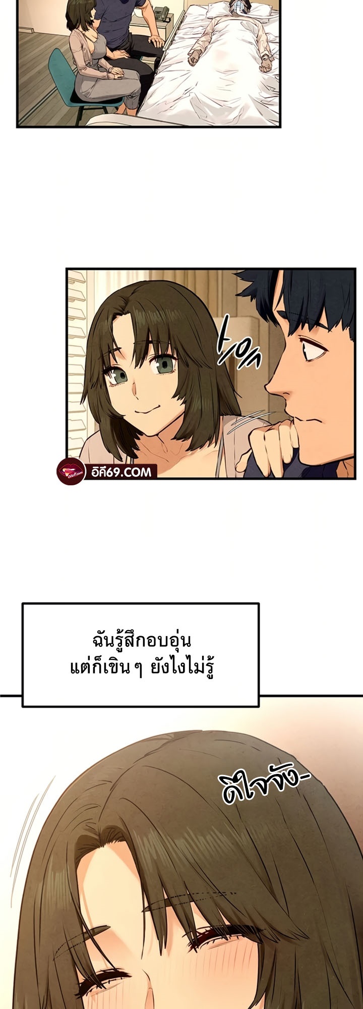 Moby Dick – Moby Dick – ตอนที่ 32 หน้า 37