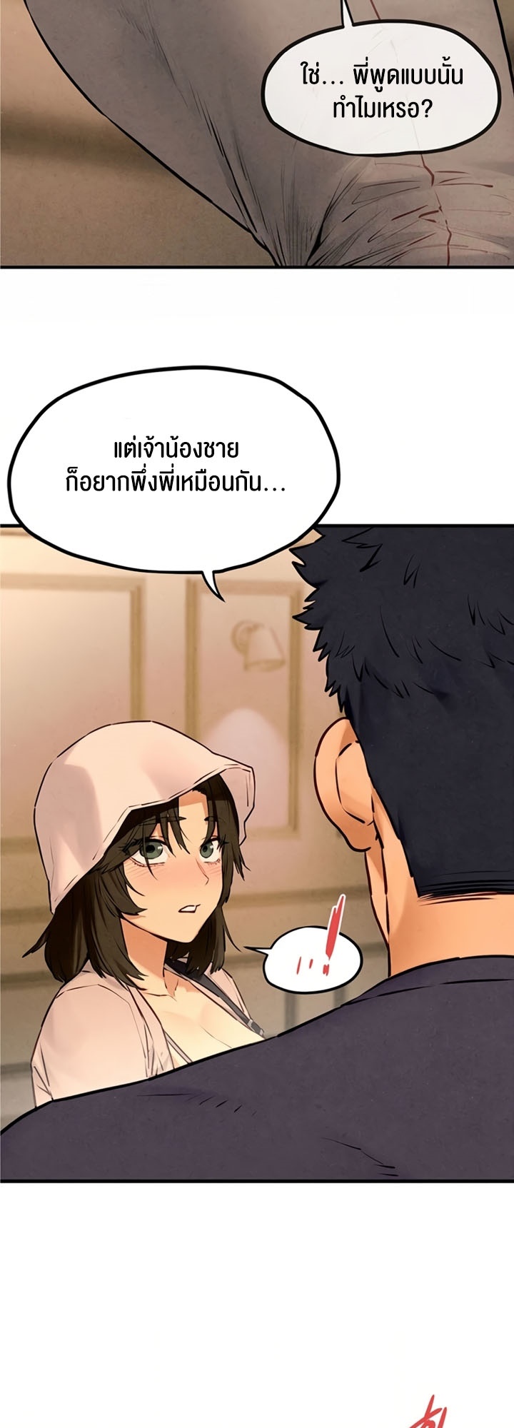 Moby Dick – Moby Dick – ตอนที่ 32 หน้า 43