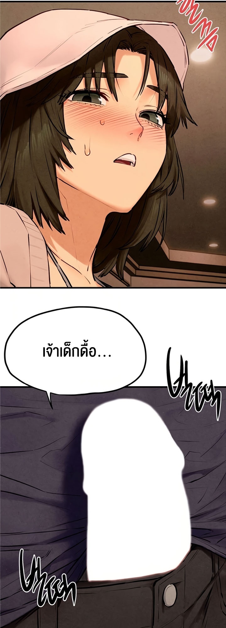 Moby Dick – Moby Dick – ตอนที่ 32 หน้า 44