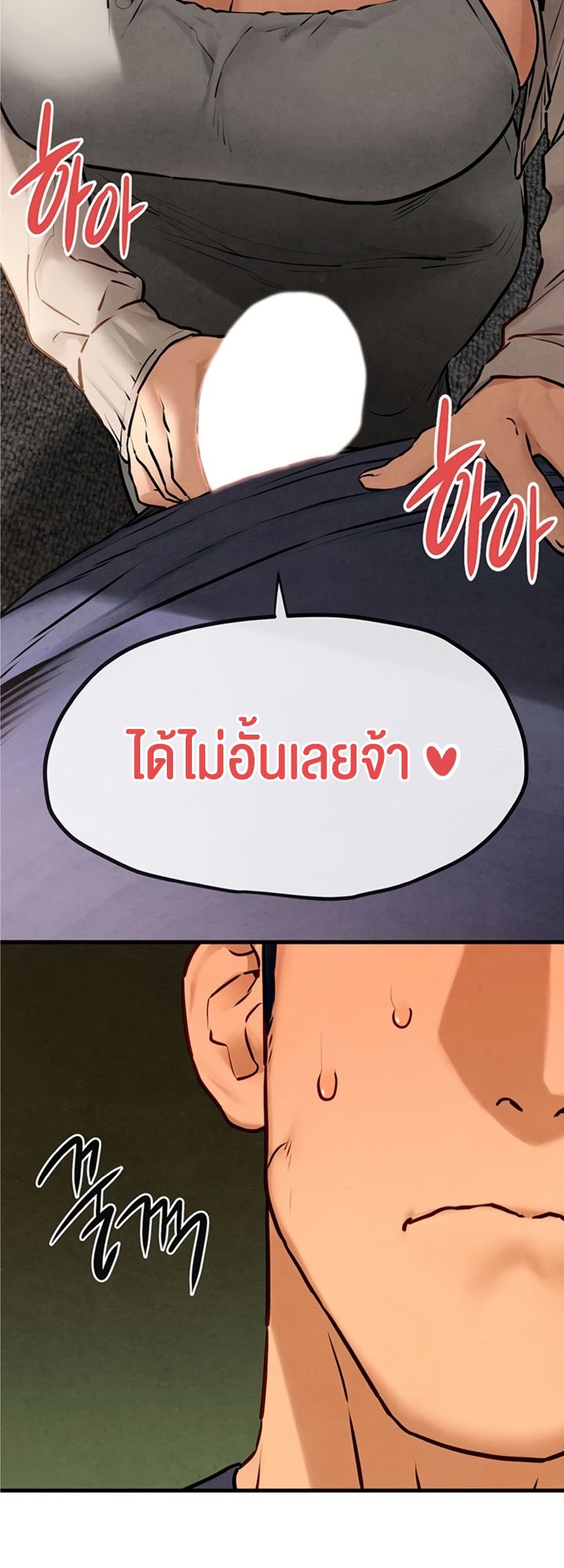 Moby Dick – Moby Dick – ตอนที่ 32 หน้า 48