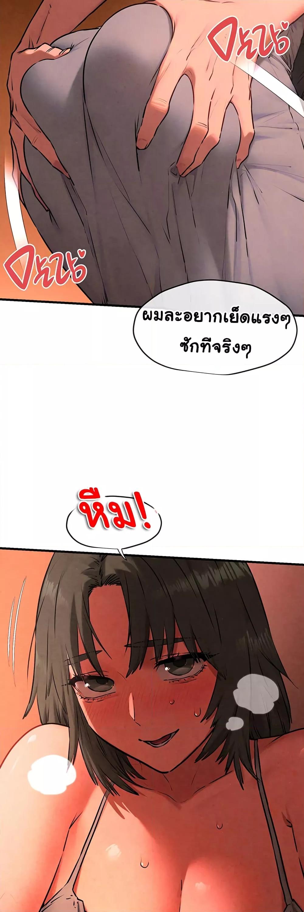 Moby Dick – Moby Dick – ตอนที่ 33 หน้า 6