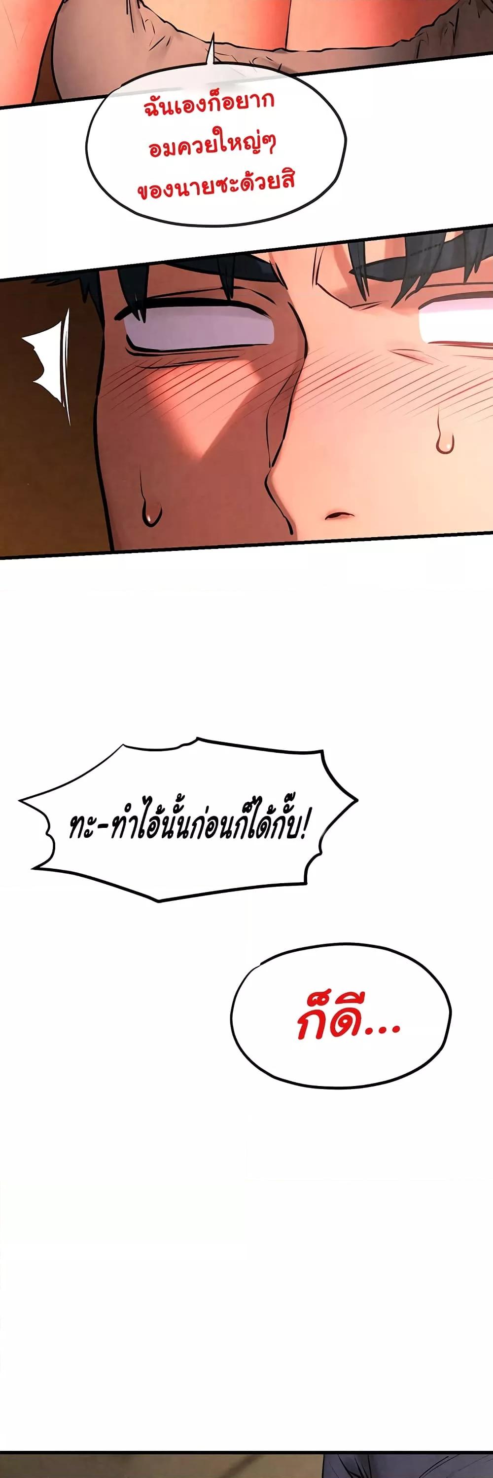 Moby Dick – Moby Dick – ตอนที่ 33 หน้า 7