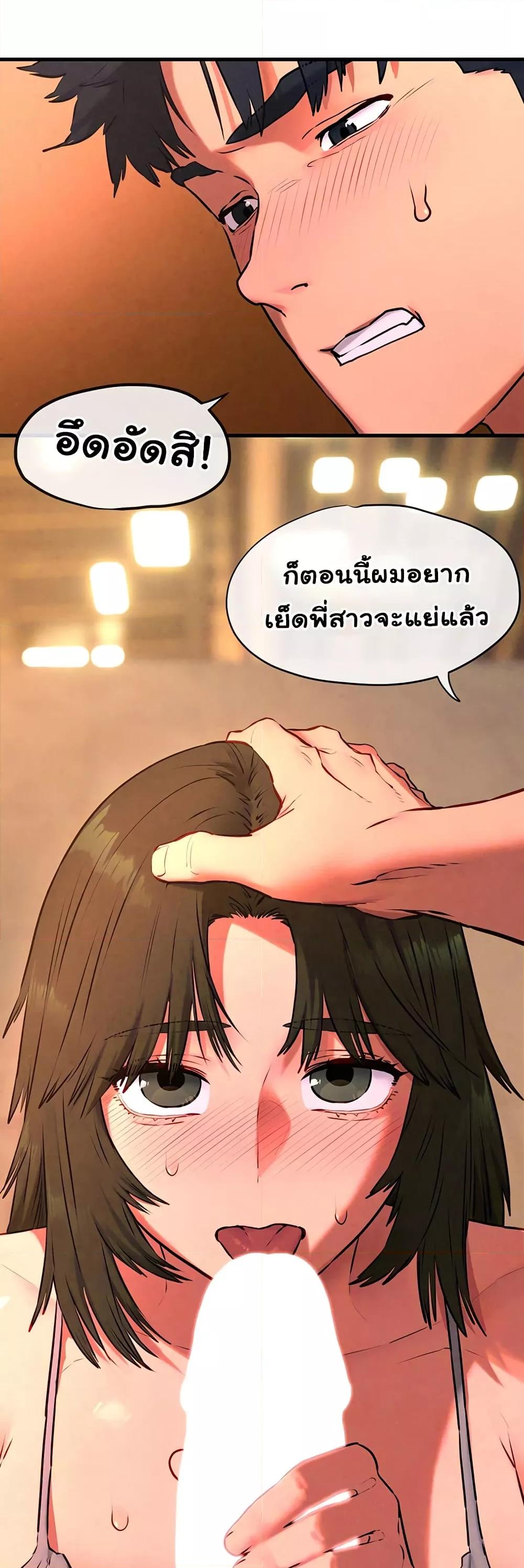Moby Dick – Moby Dick – ตอนที่ 33 หน้า 9