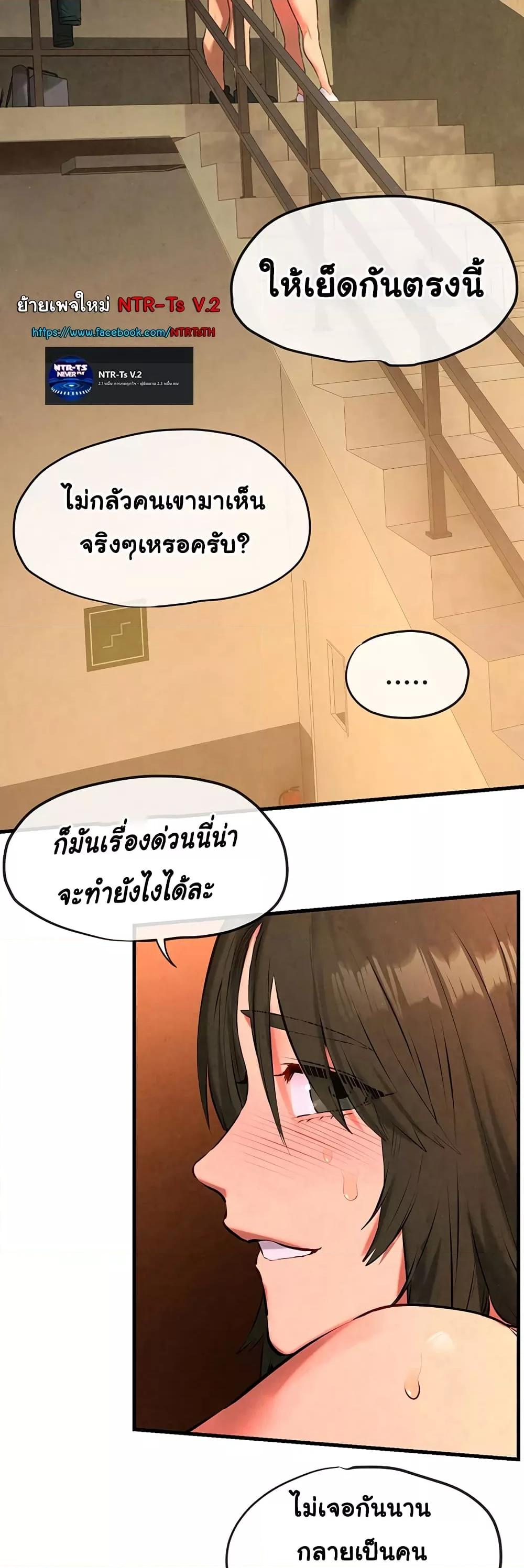 Moby Dick – Moby Dick – ตอนที่ 33 หน้า 24