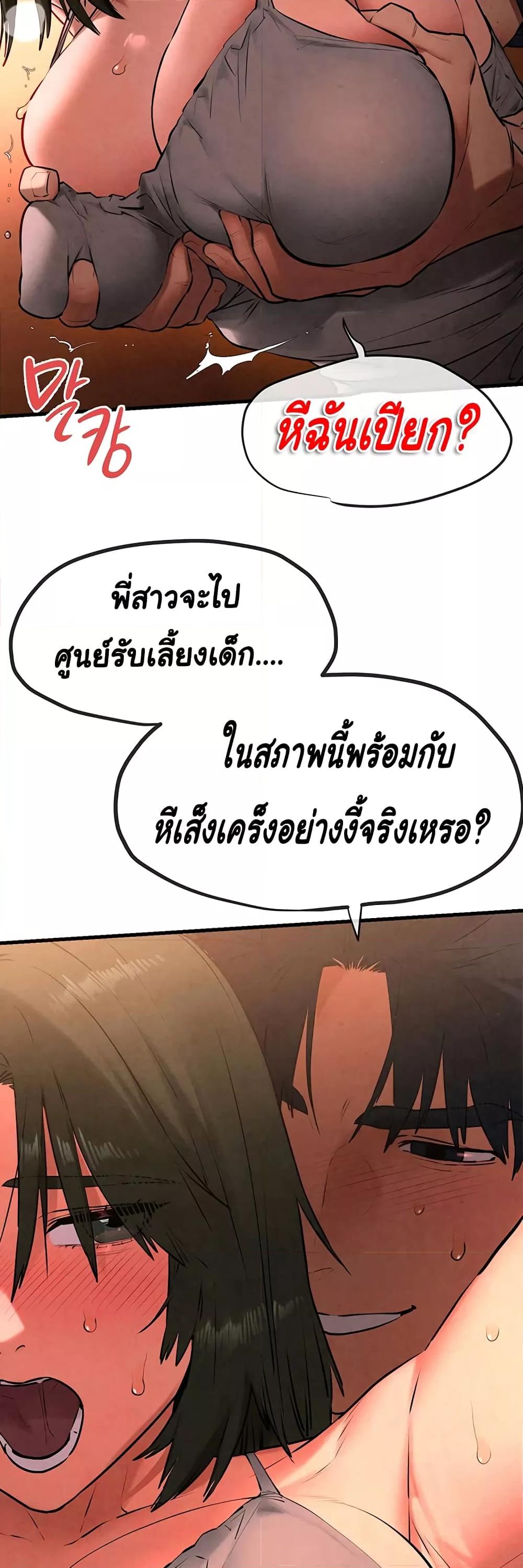 Moby Dick – Moby Dick – ตอนที่ 33 หน้า 33