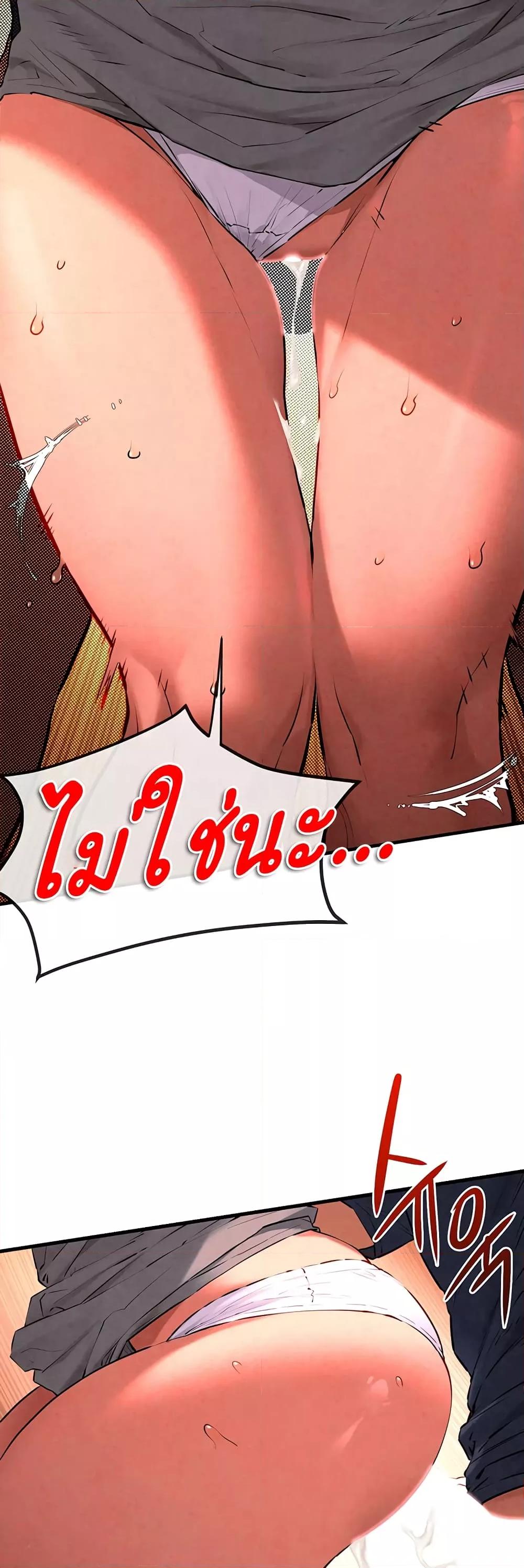 Moby Dick – Moby Dick – ตอนที่ 33 หน้า 38