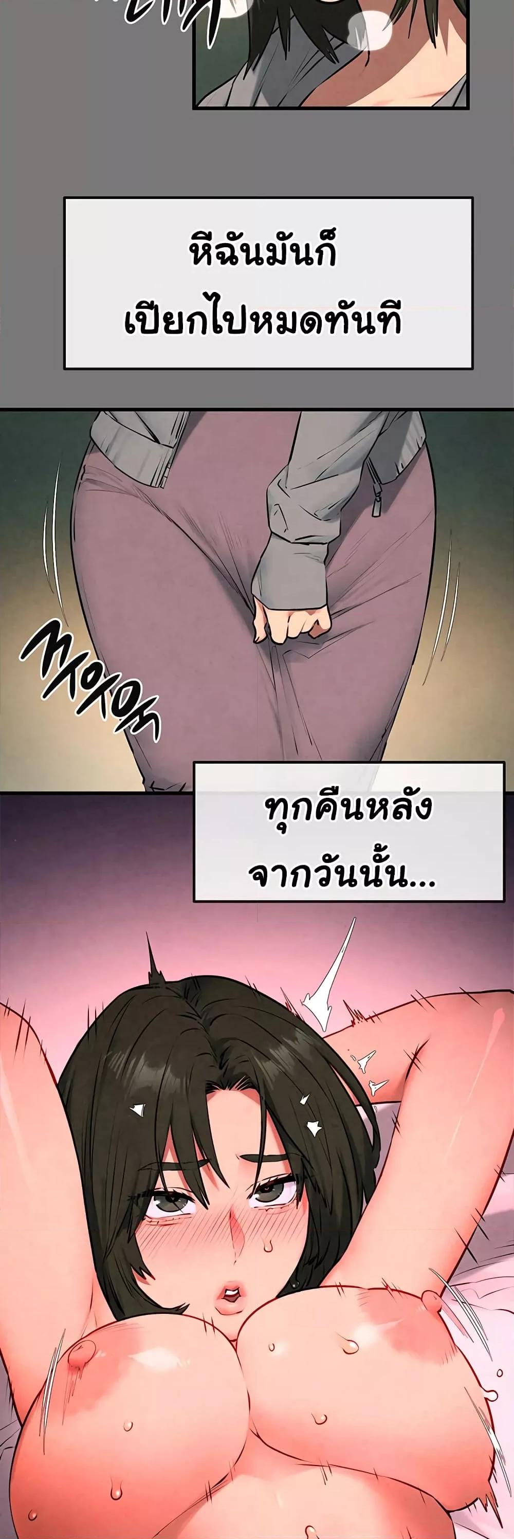 Moby Dick – Moby Dick – ตอนที่ 33 หน้า 42