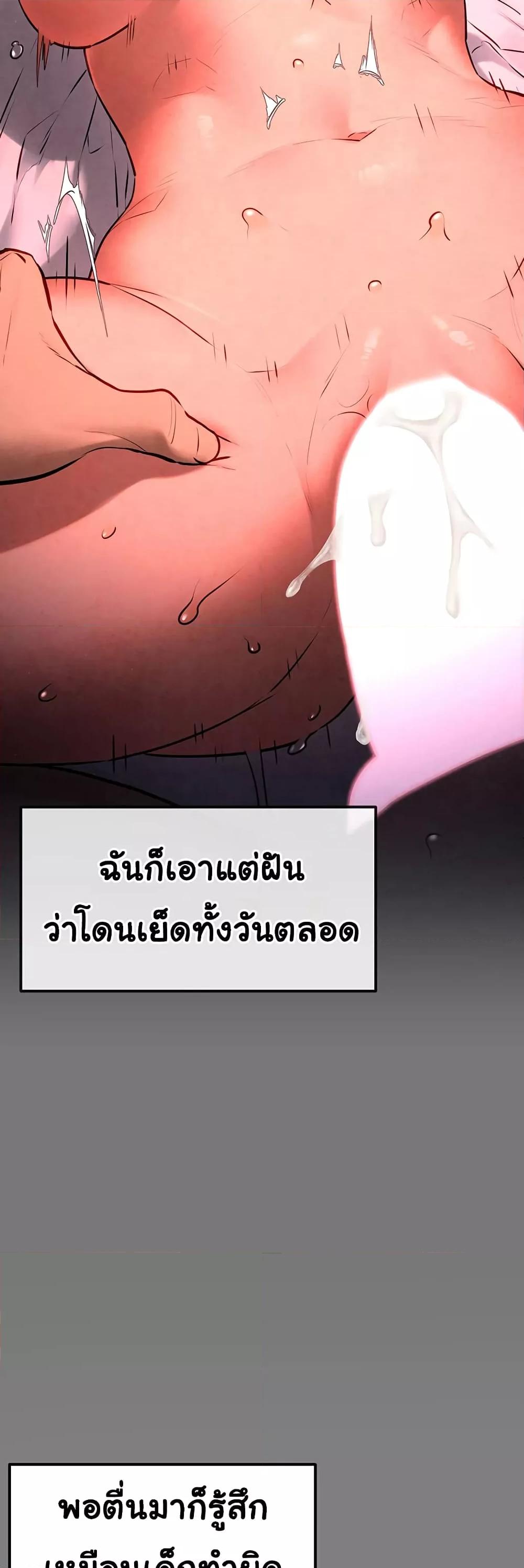Moby Dick – Moby Dick – ตอนที่ 33 หน้า 43