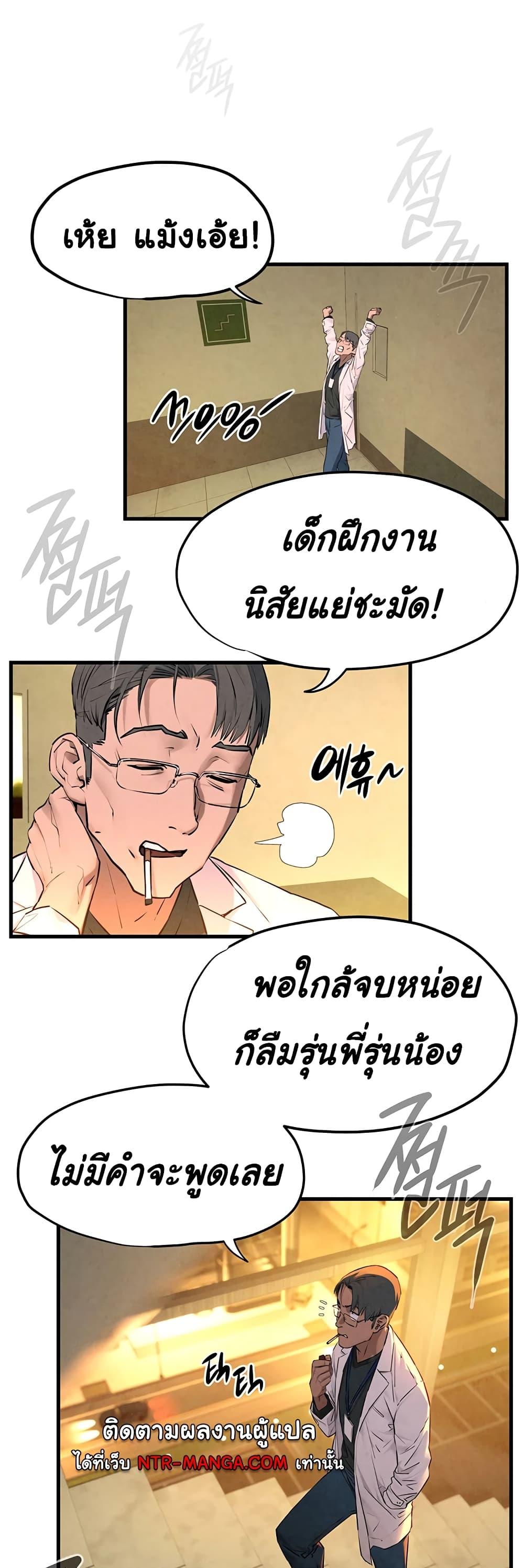 Moby Dick – Moby Dick – ตอนที่ 33 หน้า 48