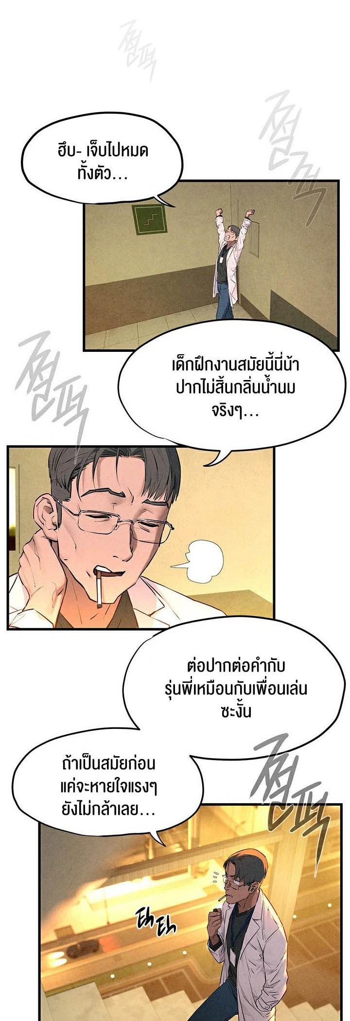 Moby Dick – Moby Dick – ตอนที่ 34 หน้า 1