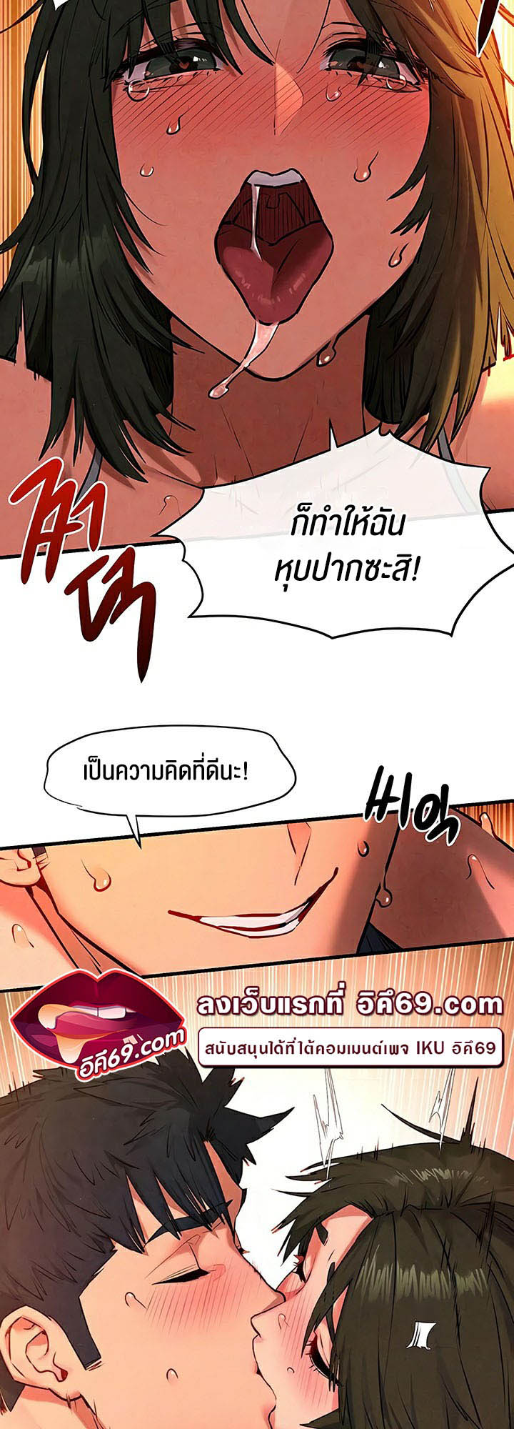 Moby Dick – Moby Dick – ตอนที่ 34 หน้า 12