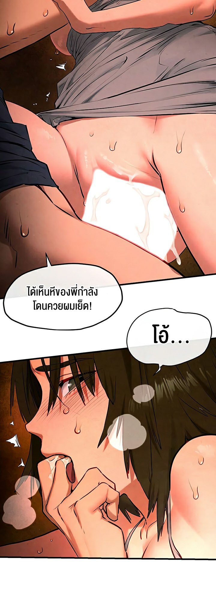 Moby Dick – Moby Dick – ตอนที่ 34 หน้า 19