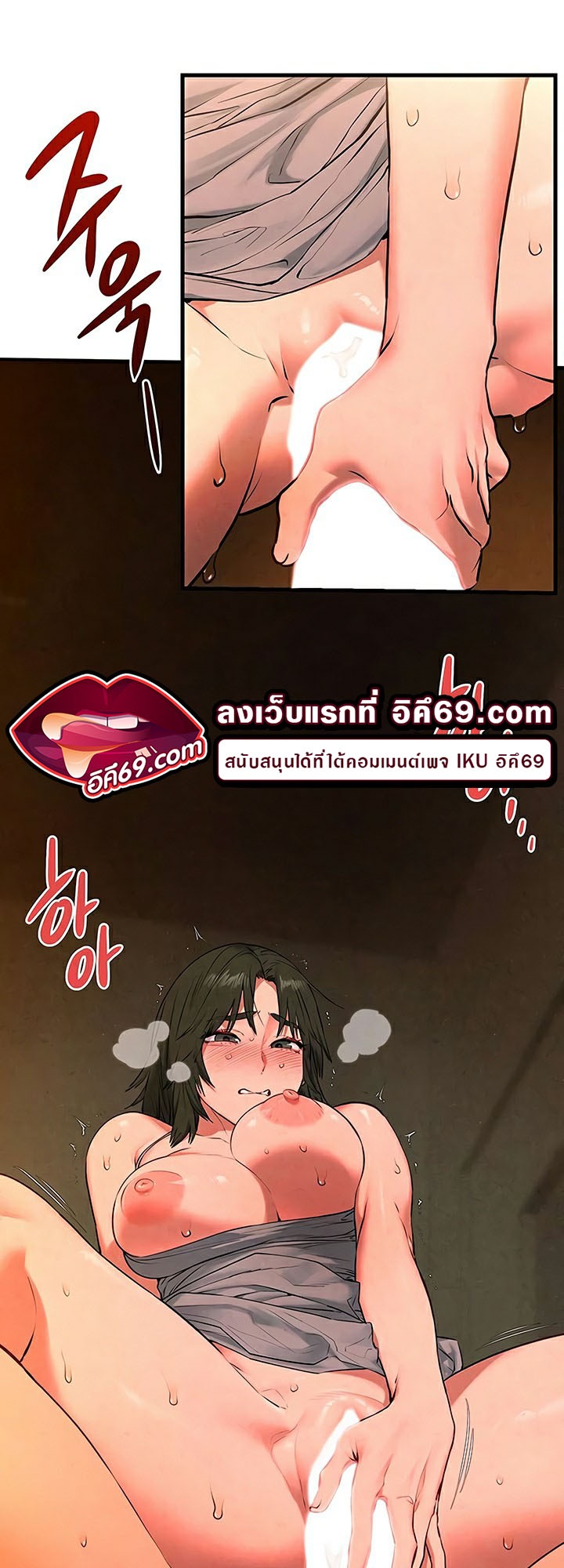 Moby Dick – Moby Dick – ตอนที่ 34 หน้า 23