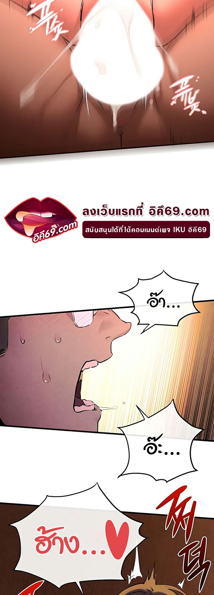 Moby Dick – Moby Dick – ตอนที่ 34 หน้า 31