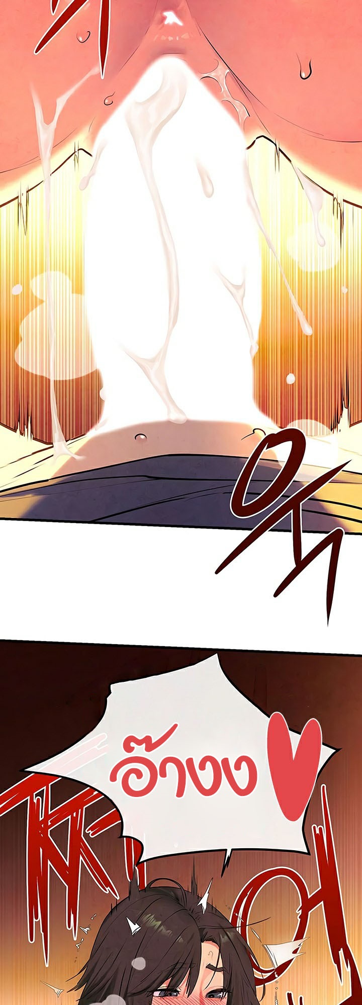 Moby Dick – Moby Dick – ตอนที่ 34 หน้า 34