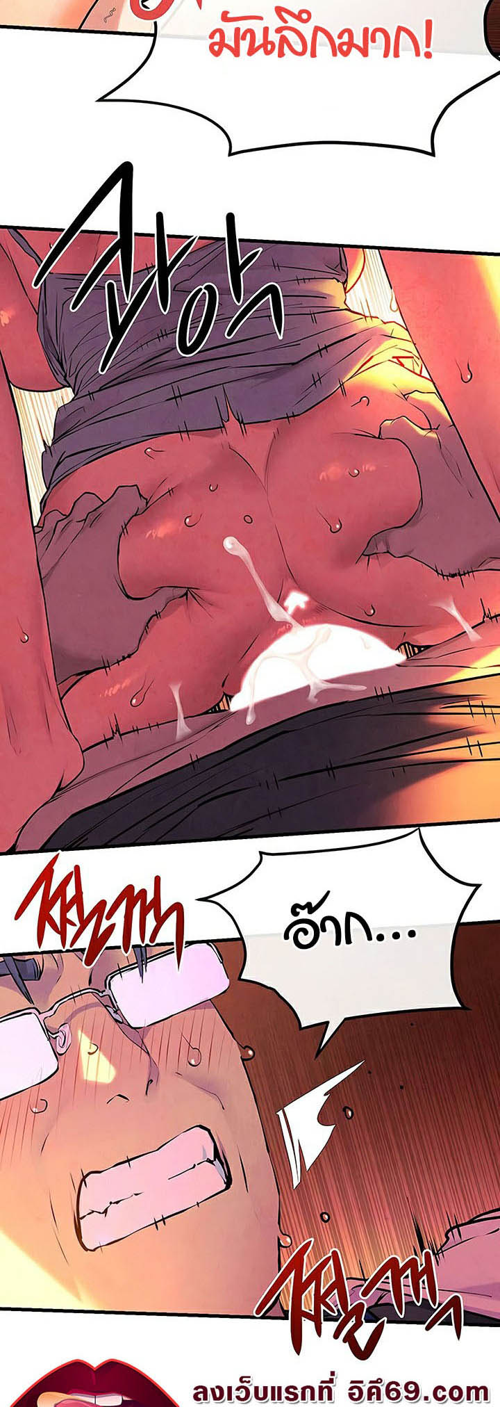 Moby Dick – Moby Dick – ตอนที่ 35 หน้า 2