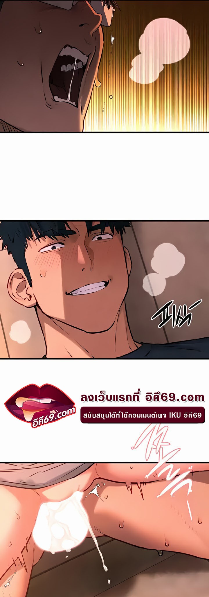 Moby Dick – Moby Dick – ตอนที่ 35 หน้า 15