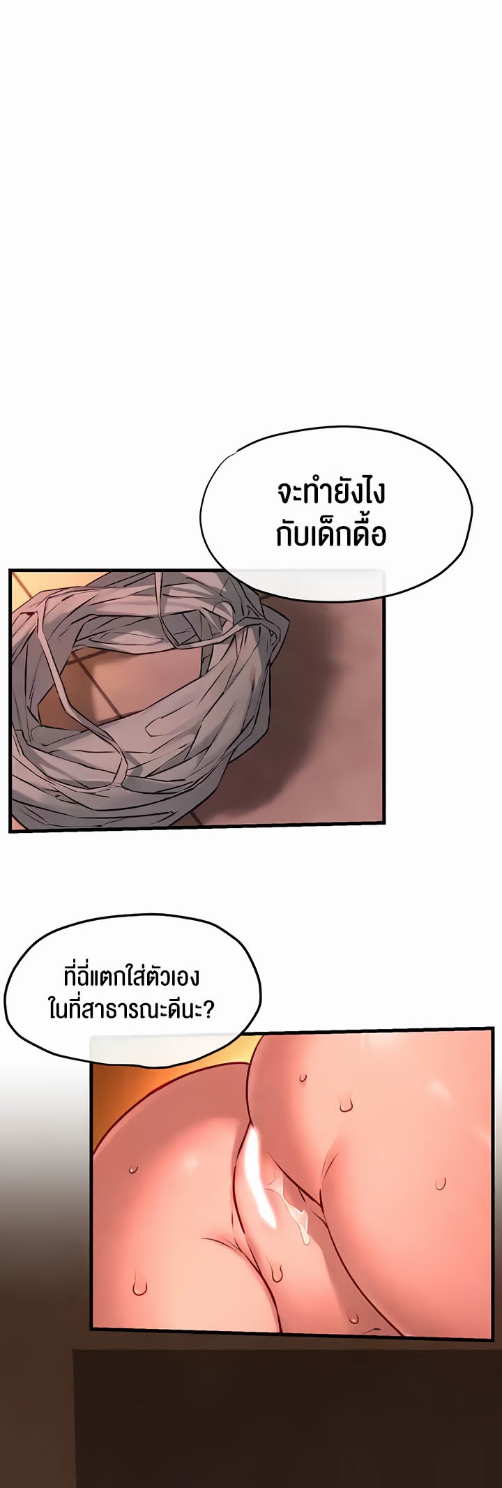 Moby Dick – Moby Dick – ตอนที่ 35 หน้า 25