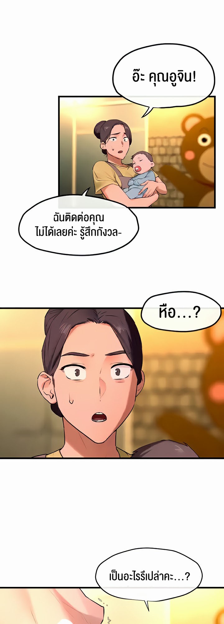 Moby Dick – Moby Dick – ตอนที่ 35 หน้า 50