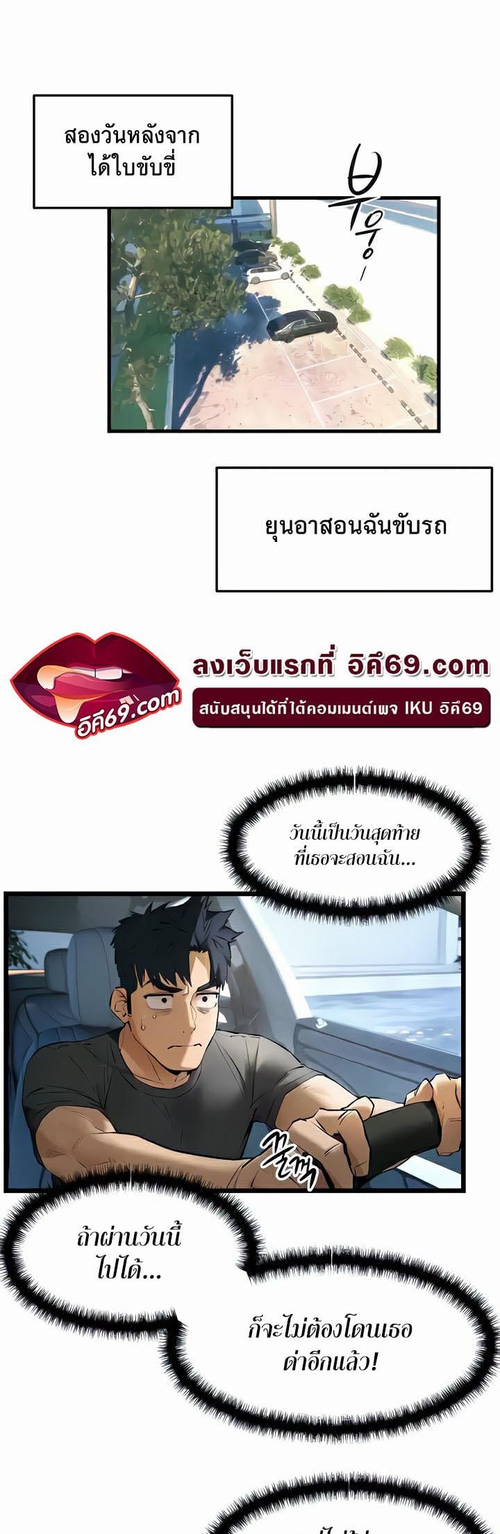 Moby Dick – Moby Dick – ตอนที่ 36 หน้า 4