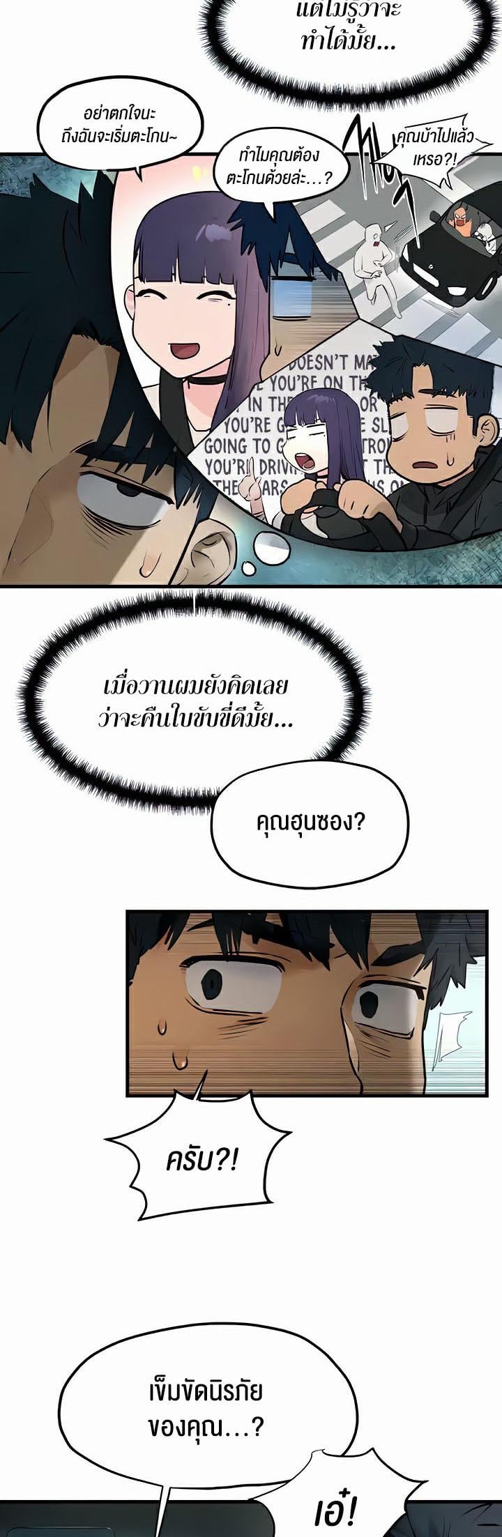 Moby Dick – Moby Dick – ตอนที่ 36 หน้า 5