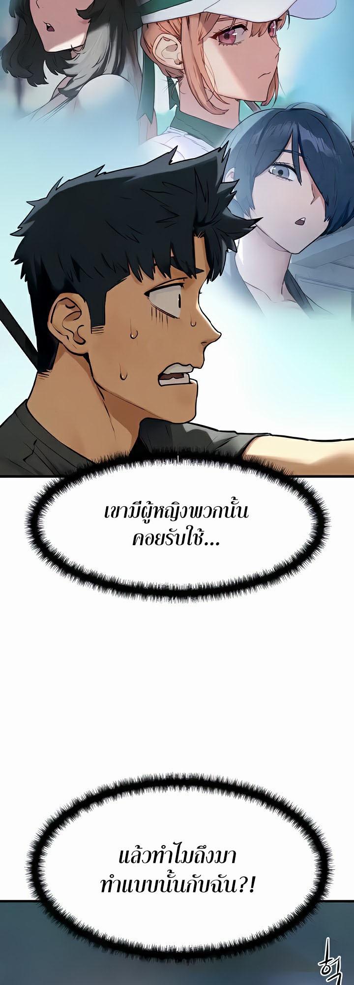 Moby Dick – Moby Dick – ตอนที่ 36 หน้า 15