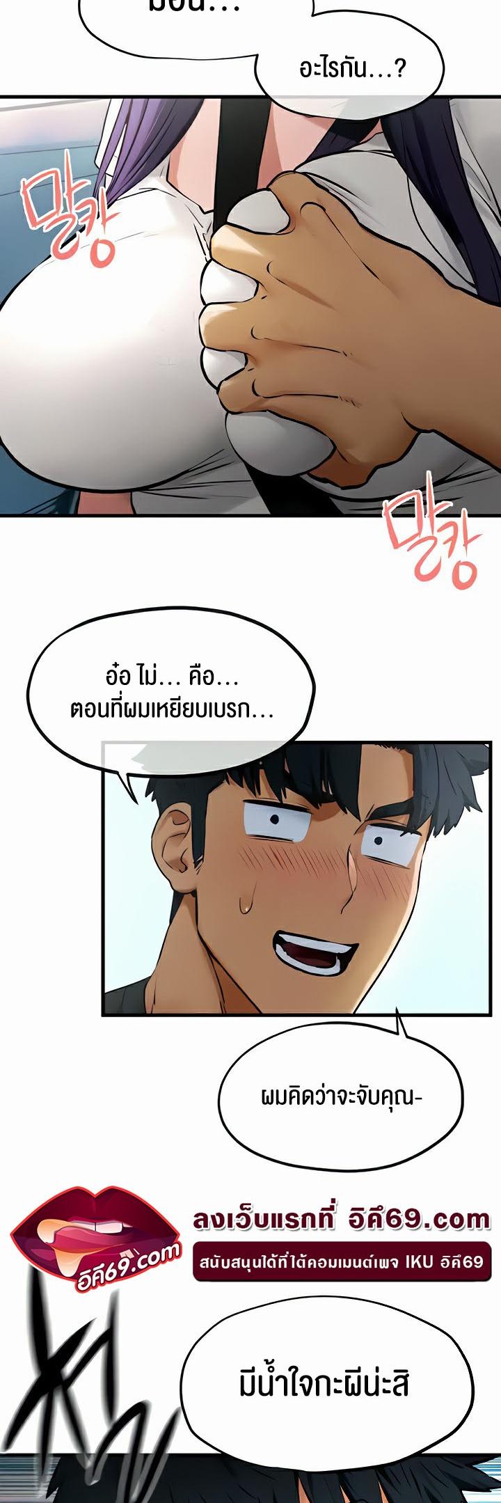 Moby Dick – Moby Dick – ตอนที่ 36 หน้า 22