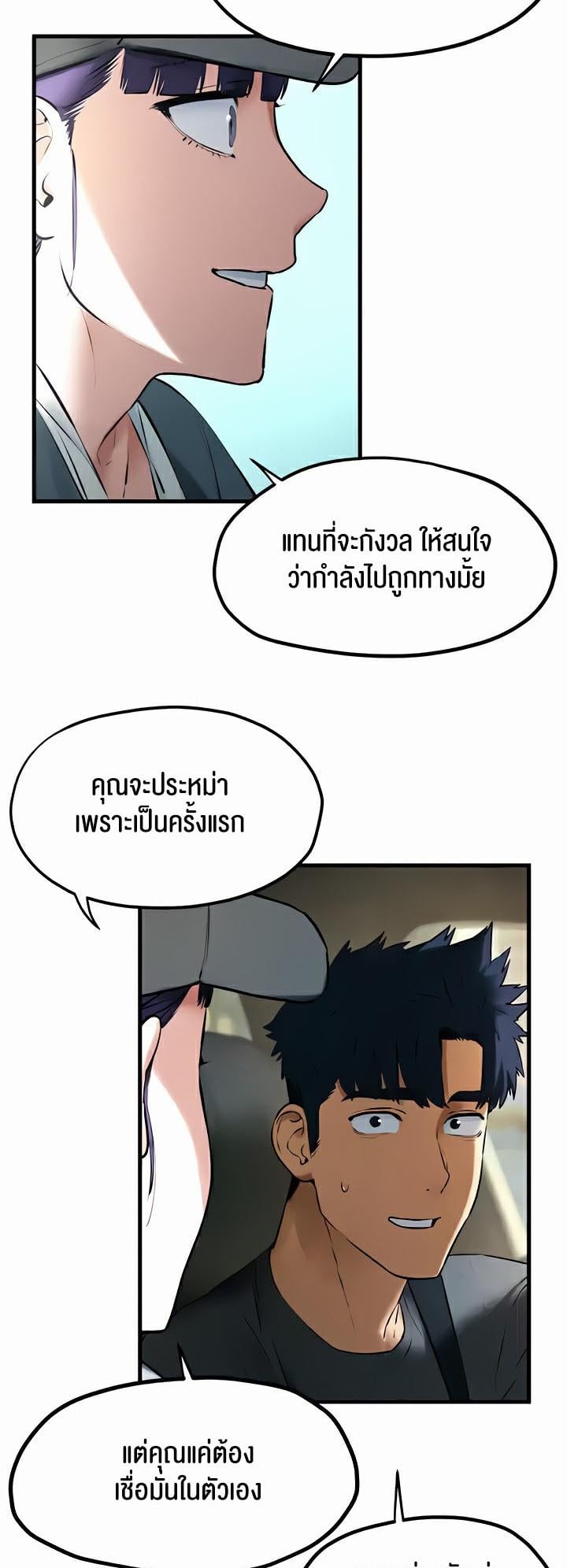 Moby Dick – Moby Dick – ตอนที่ 36 หน้า 33