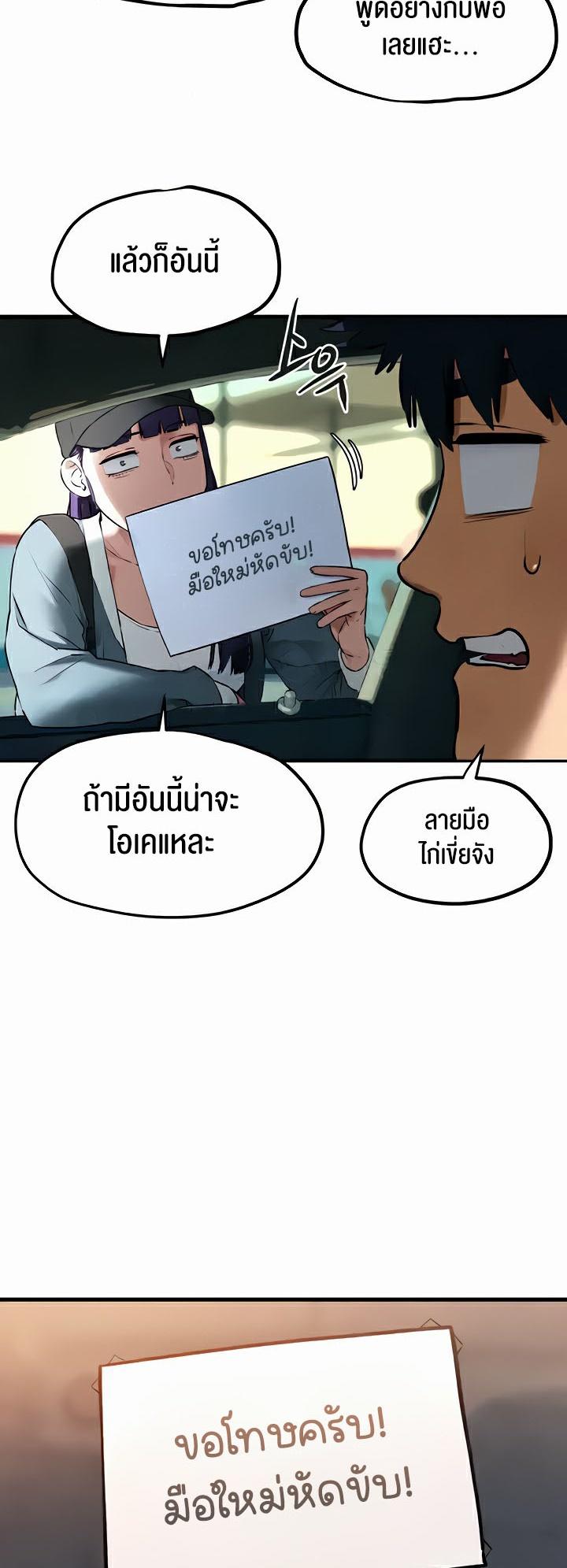 Moby Dick – Moby Dick – ตอนที่ 36 หน้า 34