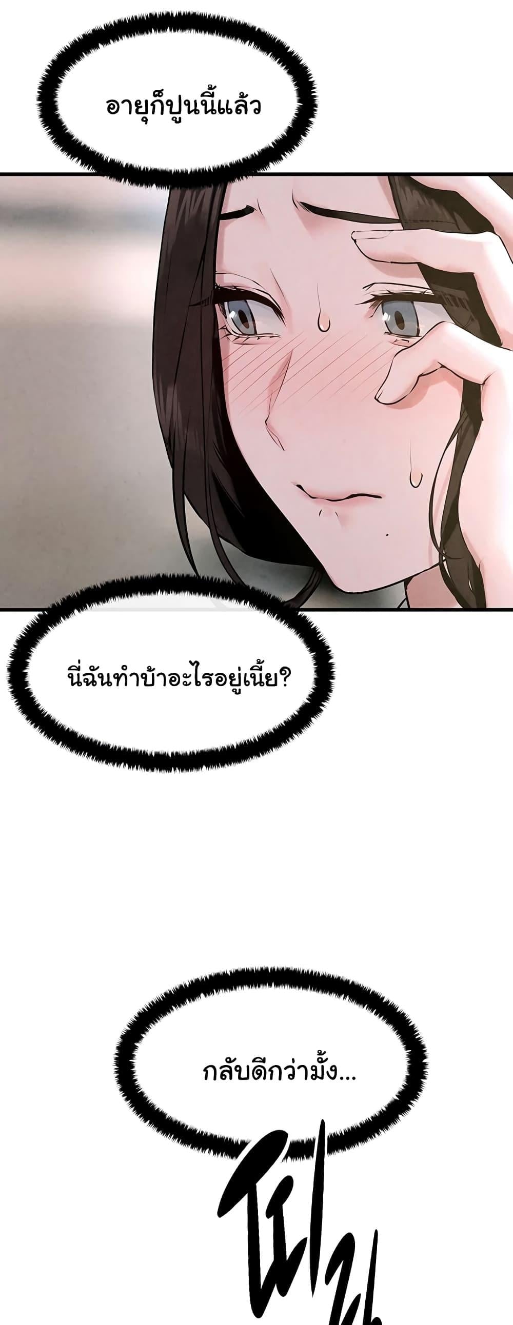 Moby Dick – Moby Dick – ตอนที่ 39 หน้า 5