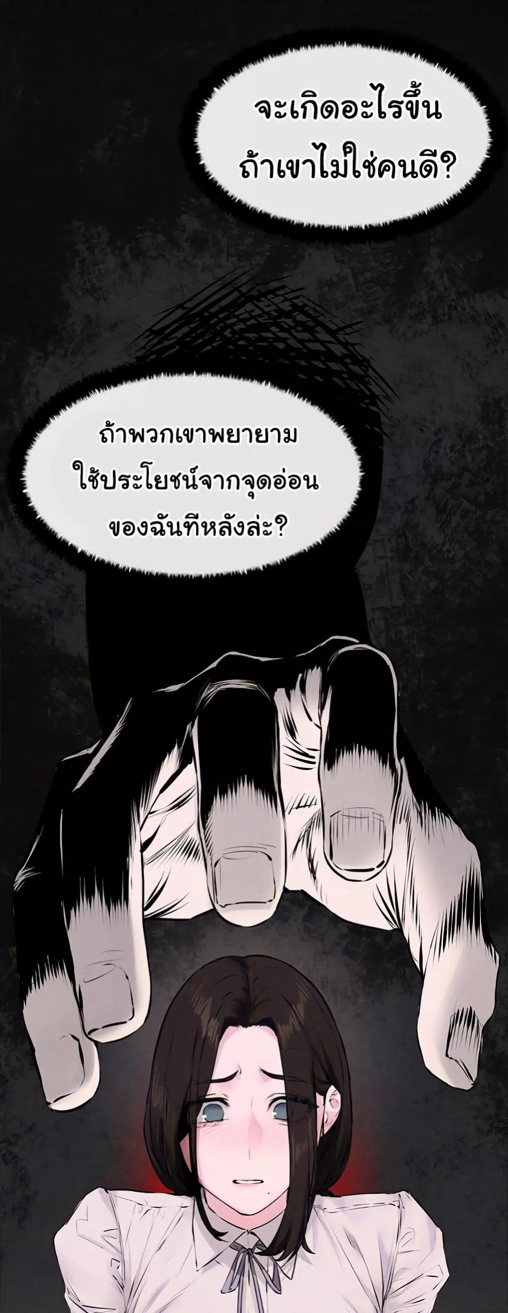 Moby Dick – Moby Dick – ตอนที่ 39 หน้า 9