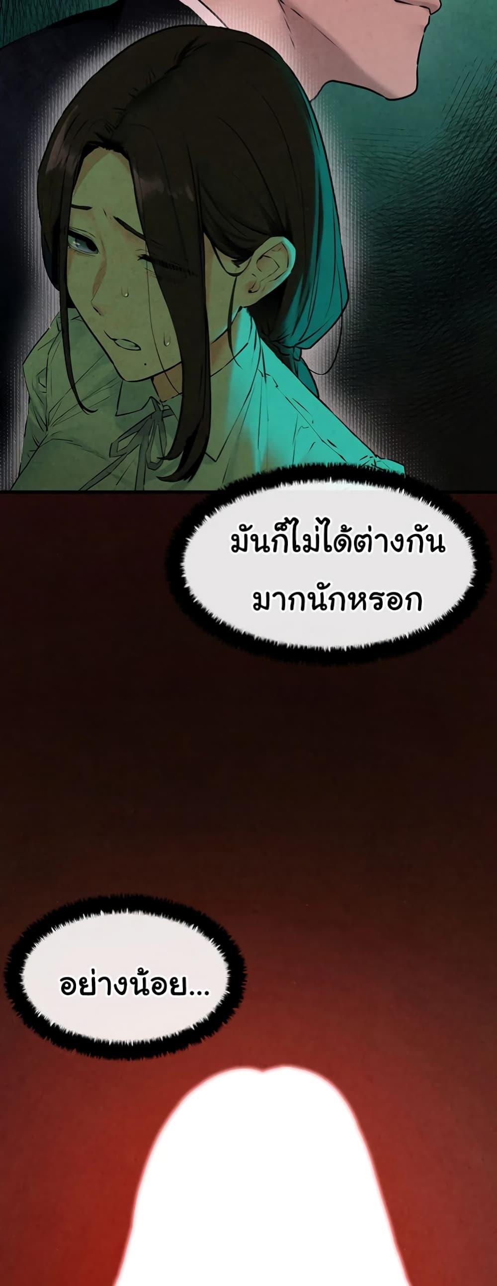 Moby Dick – Moby Dick – ตอนที่ 39 หน้า 12
