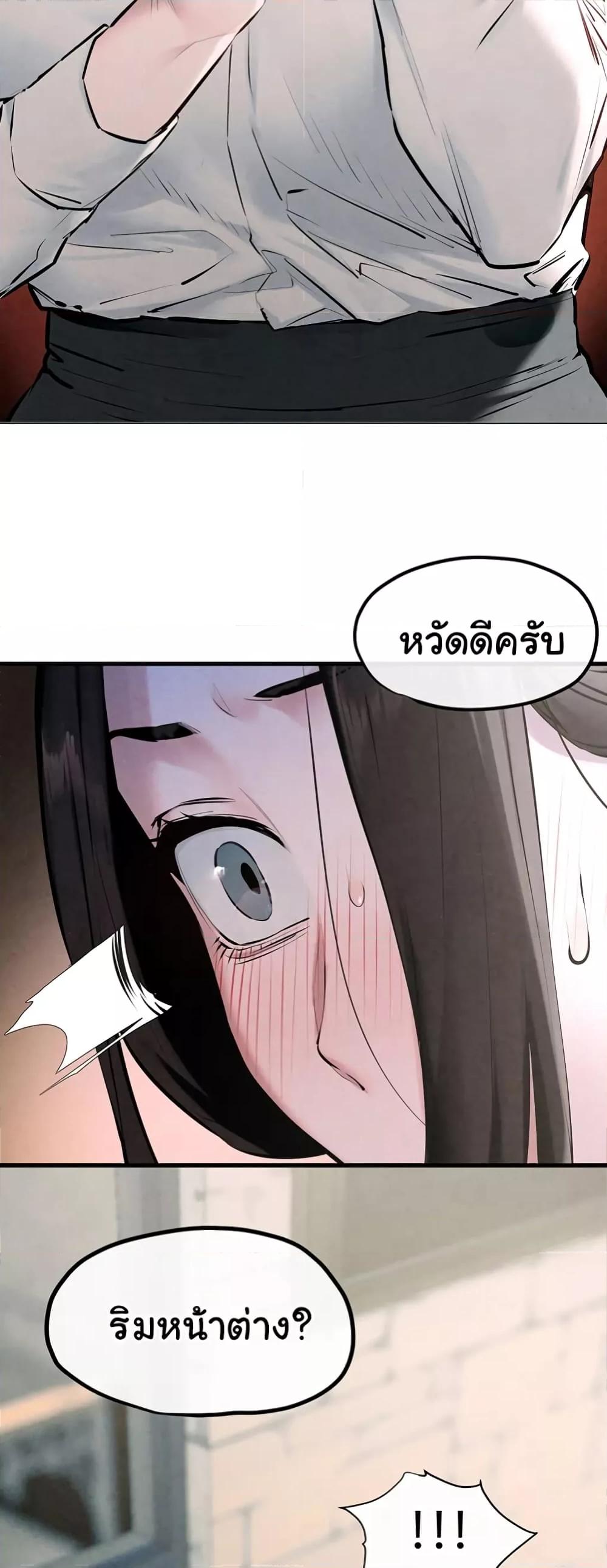 Moby Dick – Moby Dick – ตอนที่ 39 หน้า 14