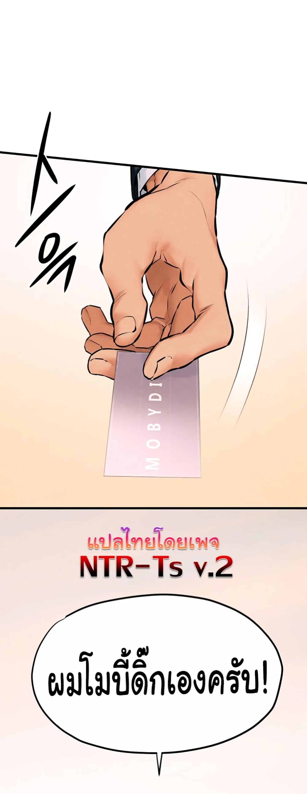 Moby Dick – Moby Dick – ตอนที่ 39 หน้า 16