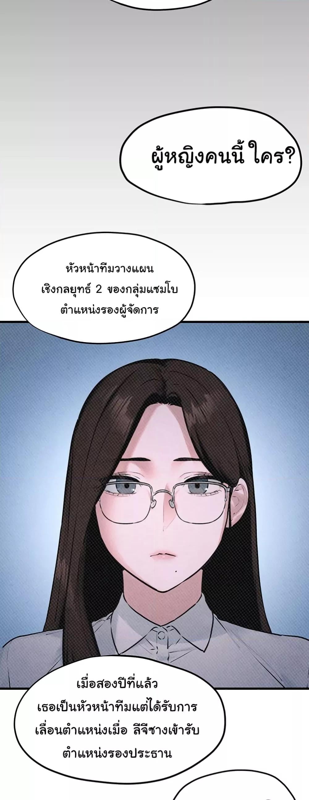 Moby Dick – Moby Dick – ตอนที่ 39 หน้า 20