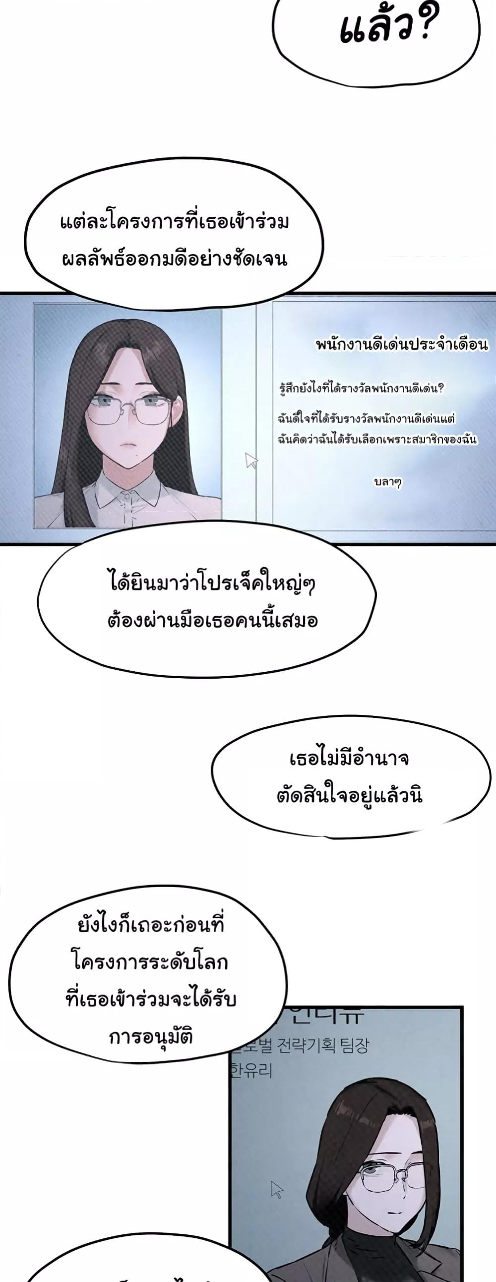 Moby Dick – Moby Dick – ตอนที่ 39 หน้า 21