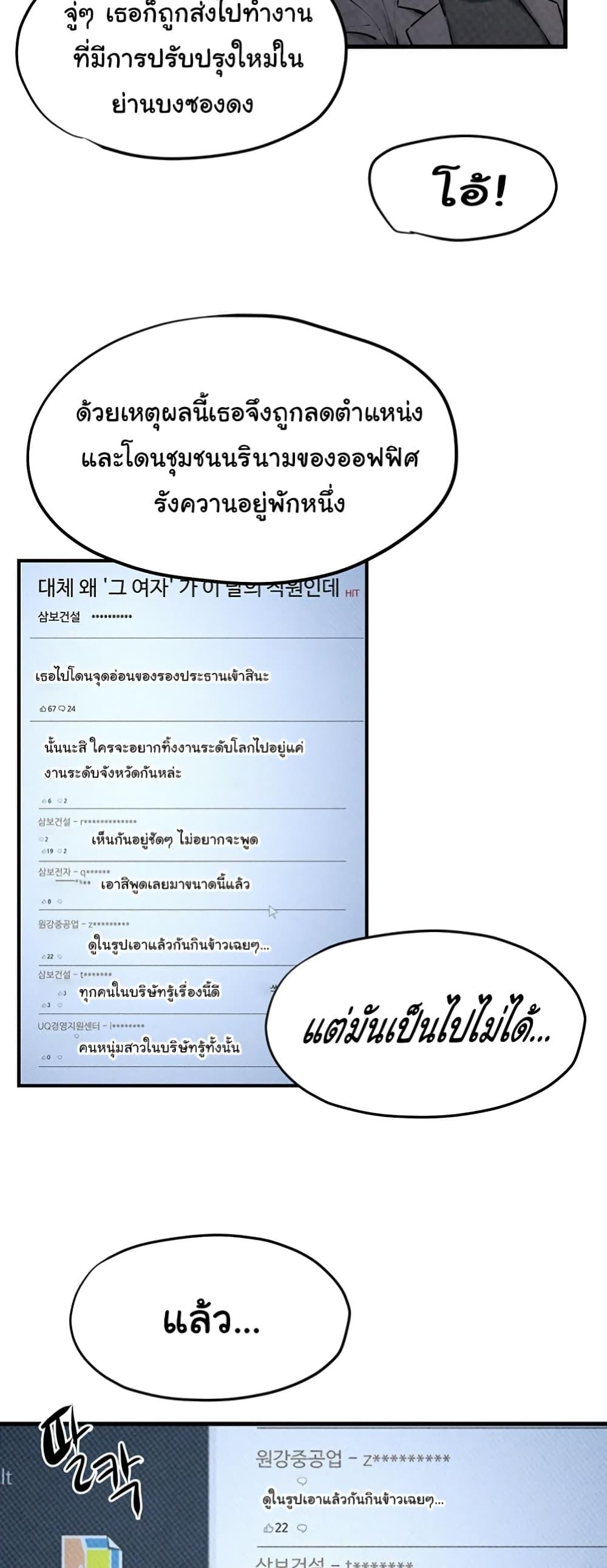 Moby Dick – Moby Dick – ตอนที่ 39 หน้า 22