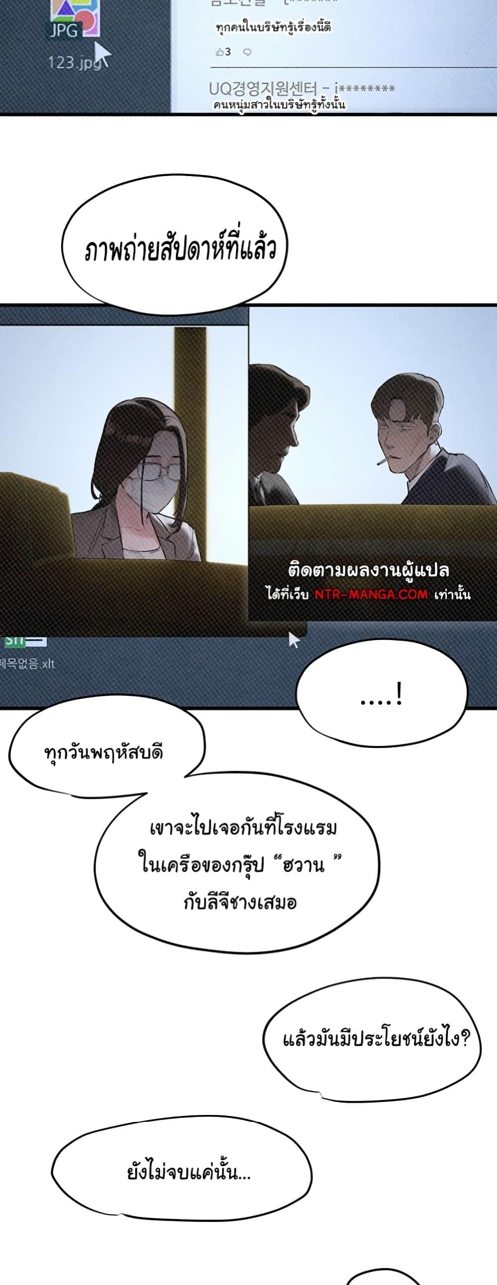Moby Dick – Moby Dick – ตอนที่ 39 หน้า 23