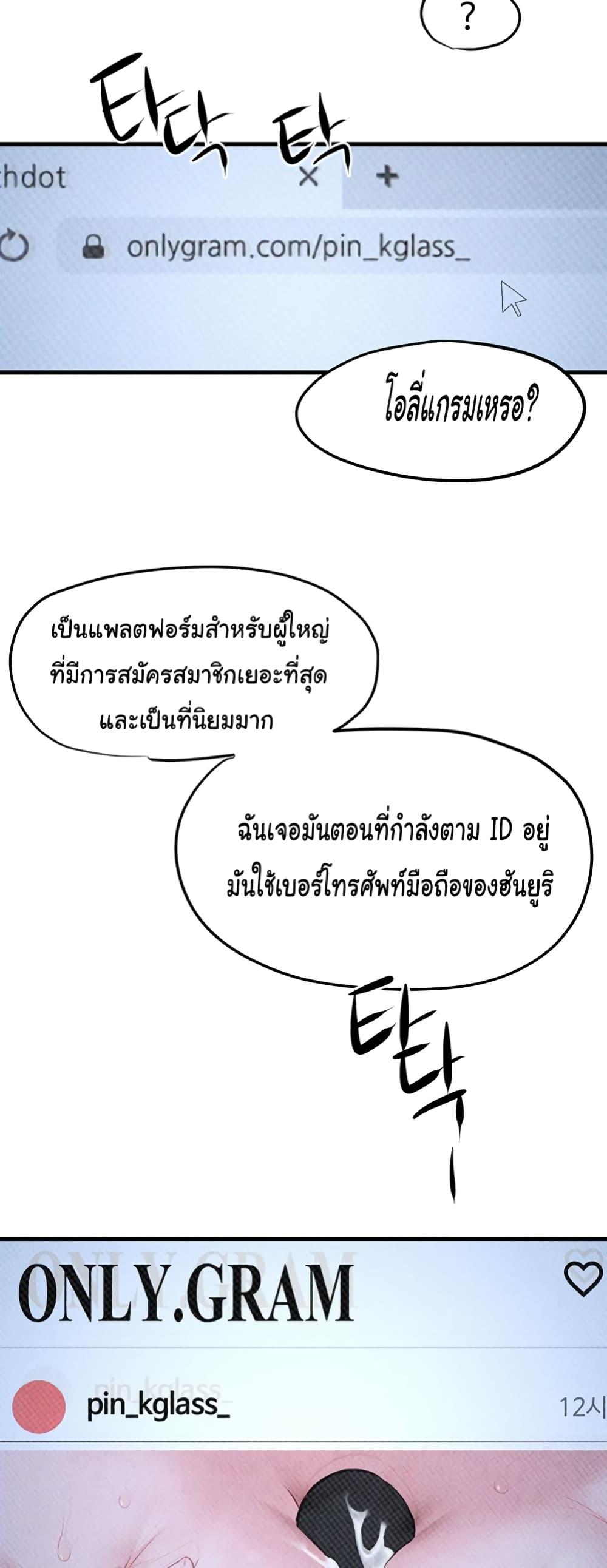 Moby Dick – Moby Dick – ตอนที่ 39 หน้า 24