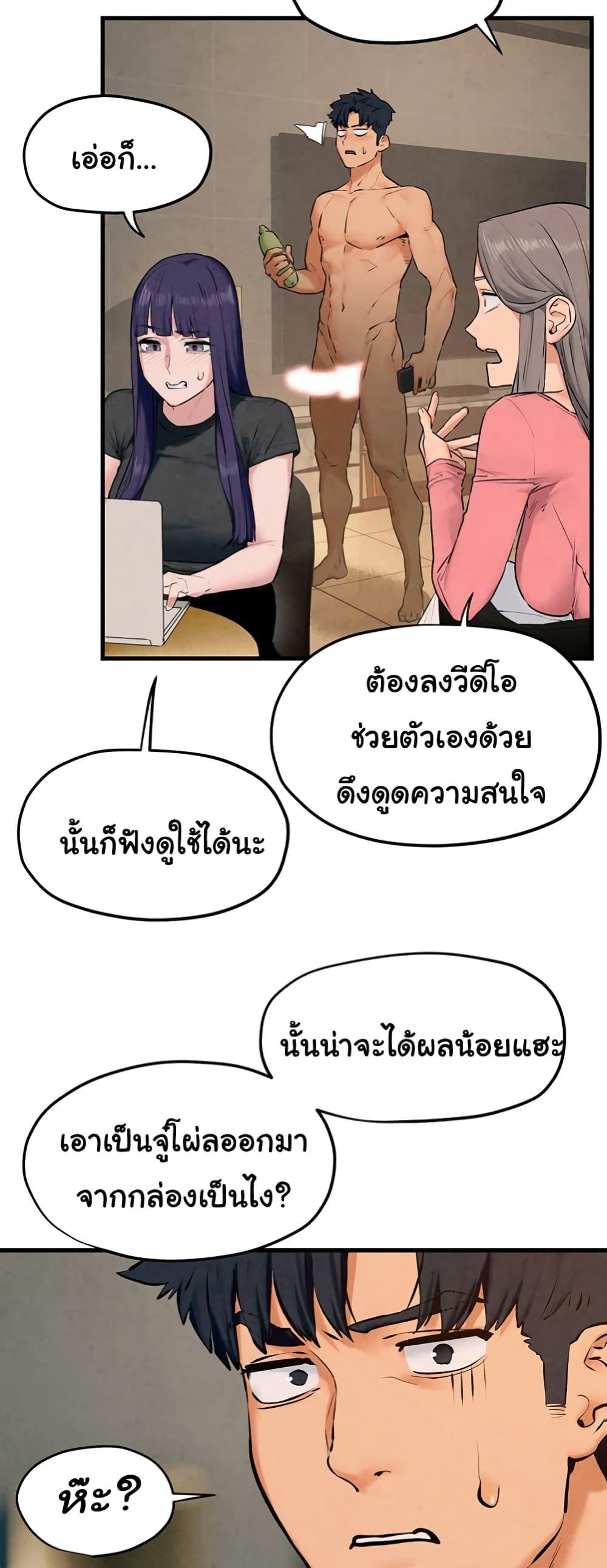Moby Dick – Moby Dick – ตอนที่ 39 หน้า 30